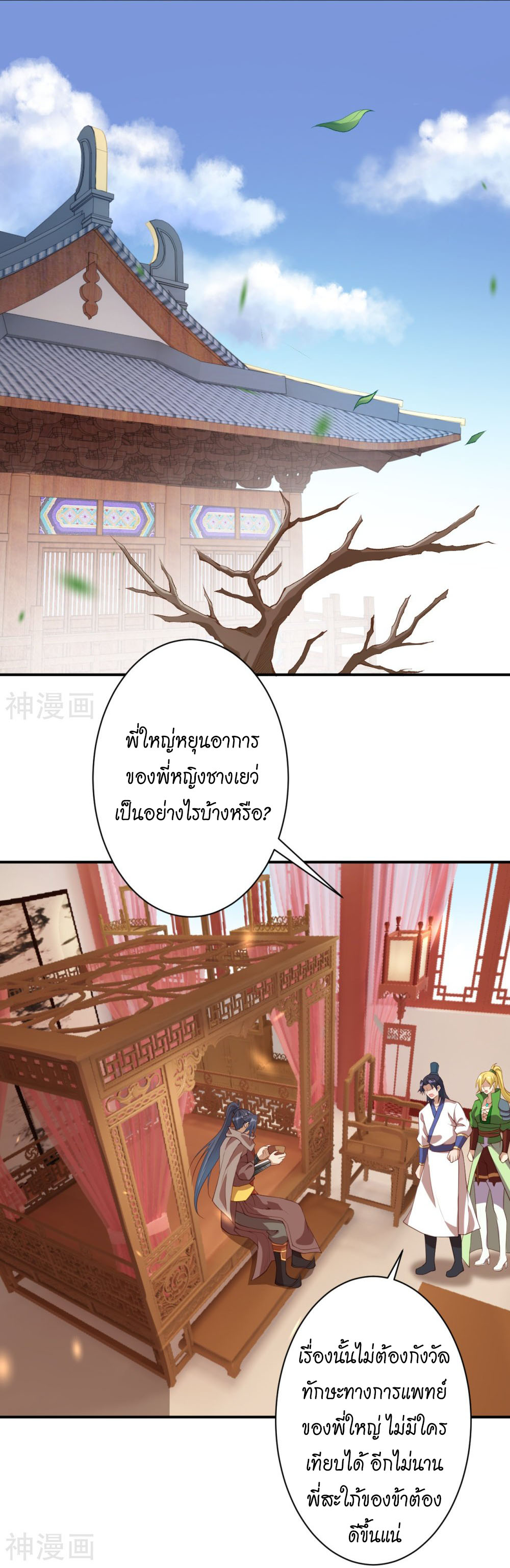 Against the Gods 388 (14)